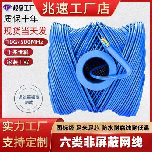 国标现货超六类非屏蔽千兆网线cat6过测试电脑家用网线305M