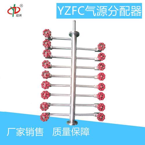 迎洲YZFC不锈钢气源分配器一进16出气流分配装置厂家供空气分配器