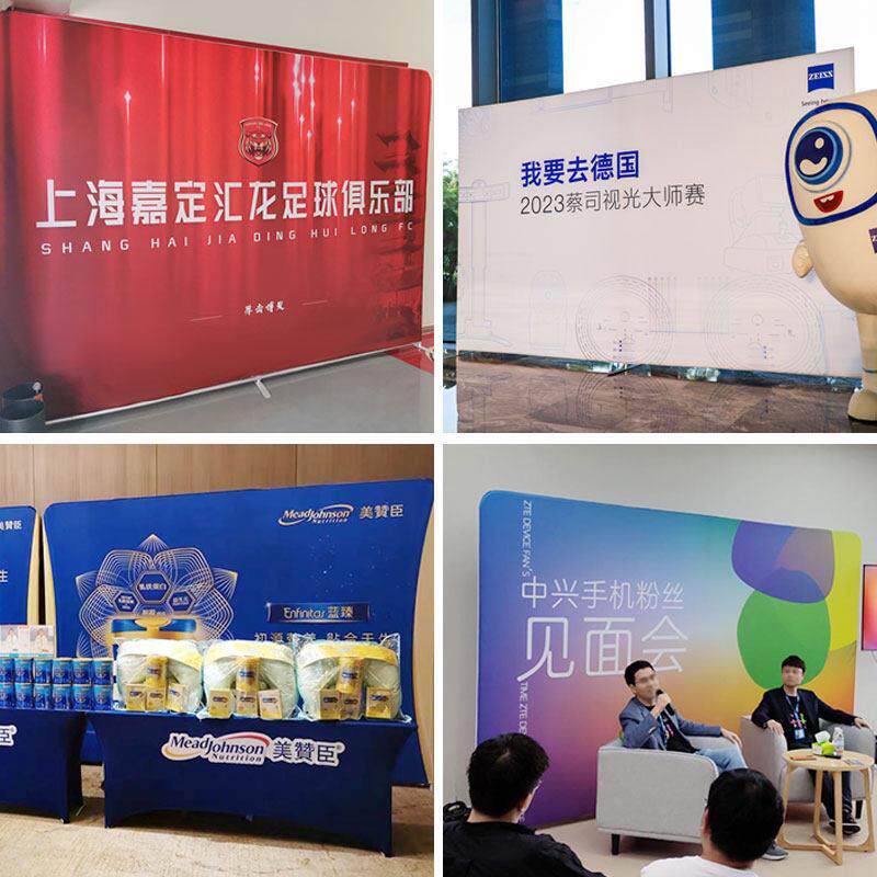 快幕秀拉网展示架定制宣传签到签名墙喷绘年会活动背景布展会海报