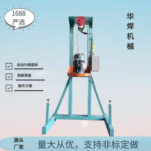 东莞厂家直供7.5KW电动葫芦升降分散机环氧树脂搅拌机