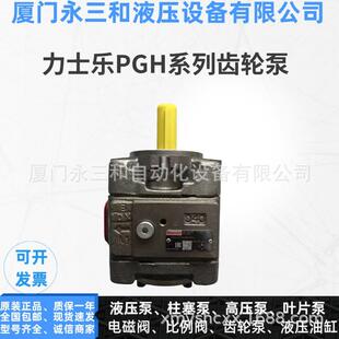 齿轮泵 063RE11VE4德国原厂 R901147122 PGH系列 PGH5 REXROTH