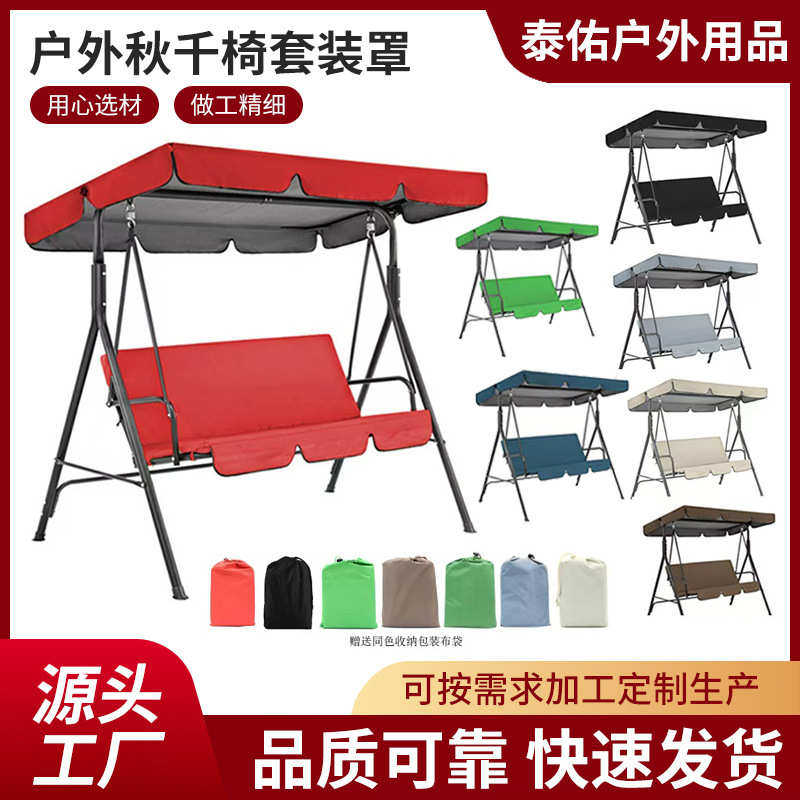 升级210D顶部遮雨罩防雨荷叶边公园防雨棚罩户外庭院秋千顶棚罩,电动车/配件/交通工具,电动车遮阳/遮雨伞,淘宝优惠券,粉丝福利购,淘宝优惠卷