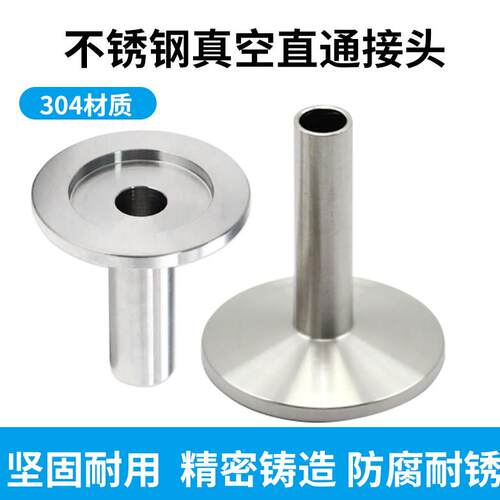 KF 真空卡套法兰转VCR 接头 KF16 KF 25 _4 6.35 1_2真空直管接头