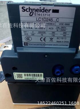 LC1D245接触器LC1D245Q7C 245A 380V交流接触器