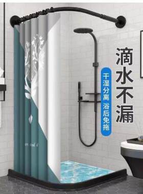磁吸浴帘带磁条条卫生间淋浴隔断拉帘免打孔加厚弧形杆浴室水布