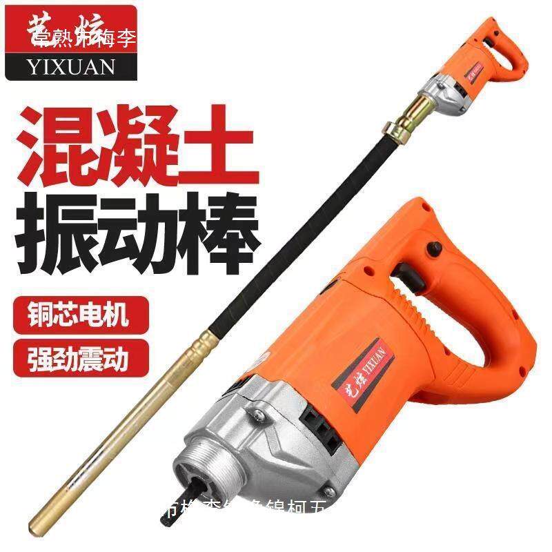 插电220v手提式纯铜震动器工地混泥土砼振动器水泥振捣棒单相棒头
