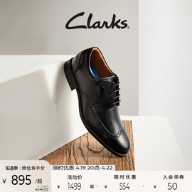 Clarks其乐惠登系列男春夏英伦布洛克雕花正装增高商务德比鞋婚鞋