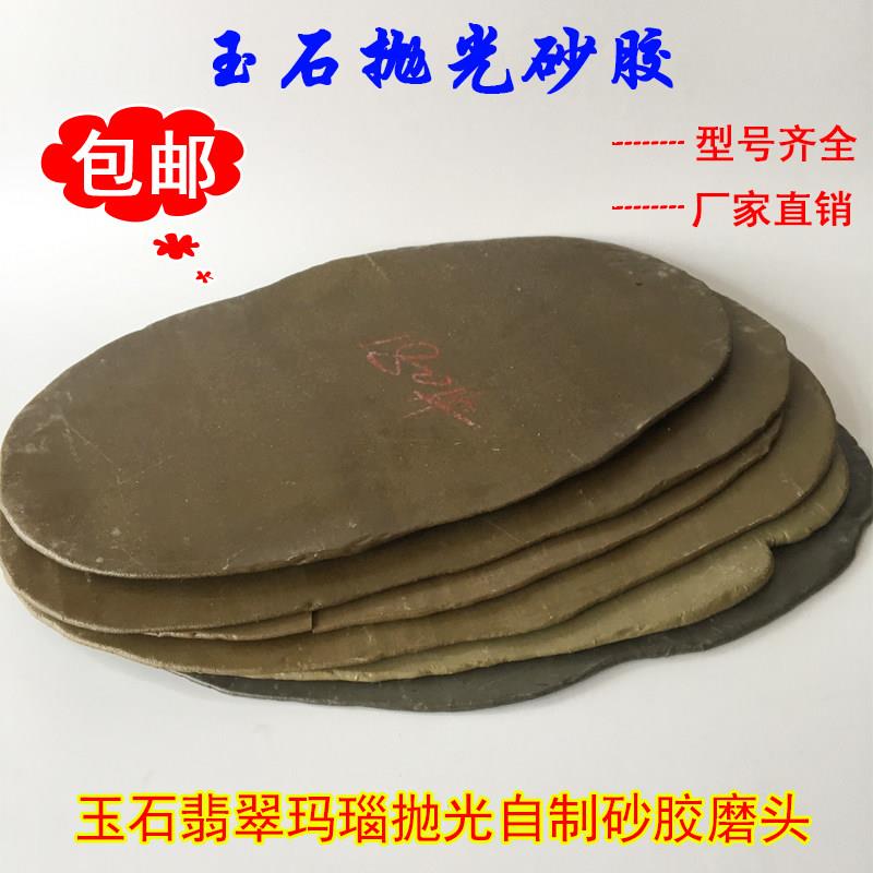 玉石抛光砂胶坨热熔沙胶块绿硅胶金刚砂胶片自制磨棒打磨头