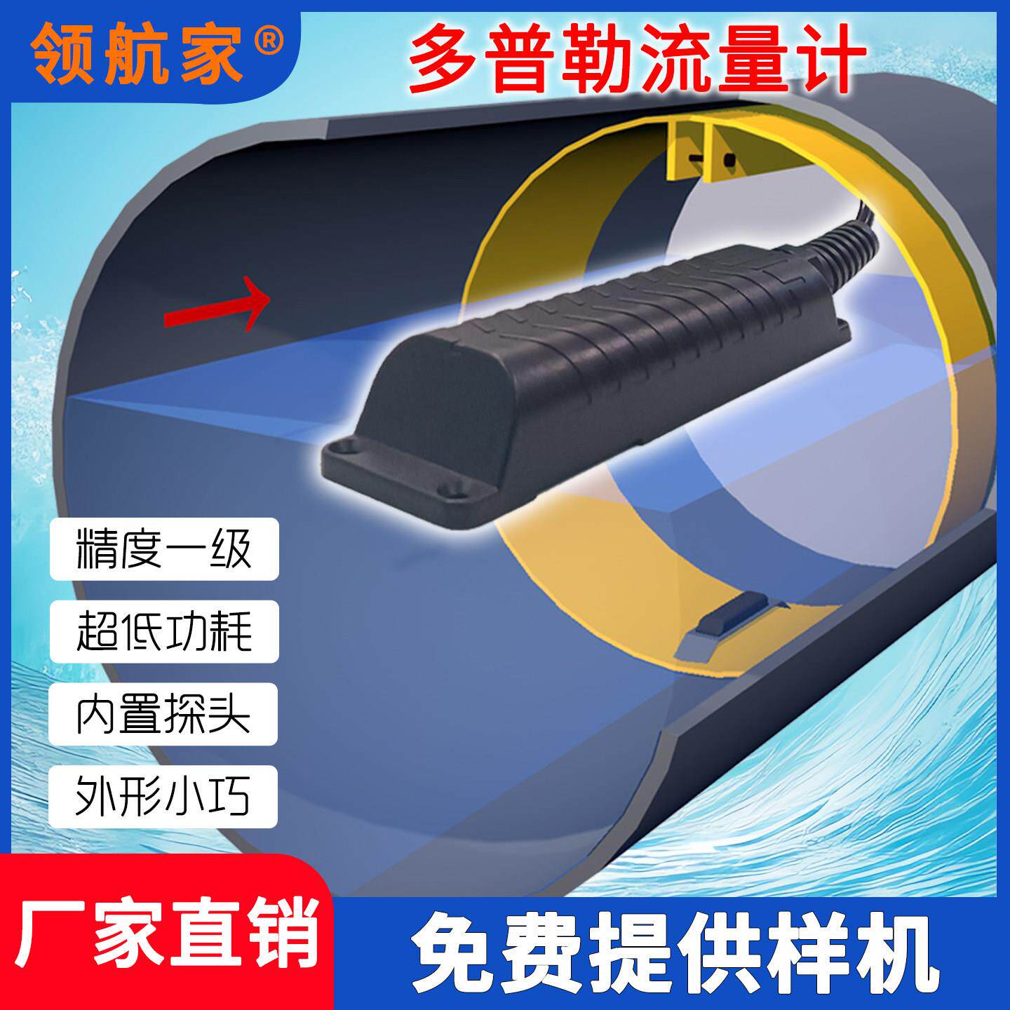 多普勒超音波流量计污水排水管道明渠水位流量流速计感测器检测仪
