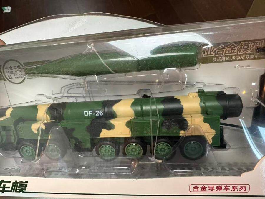 3月20日无锡市库房清理处置塑胶合金模型三个网络拍卖公告