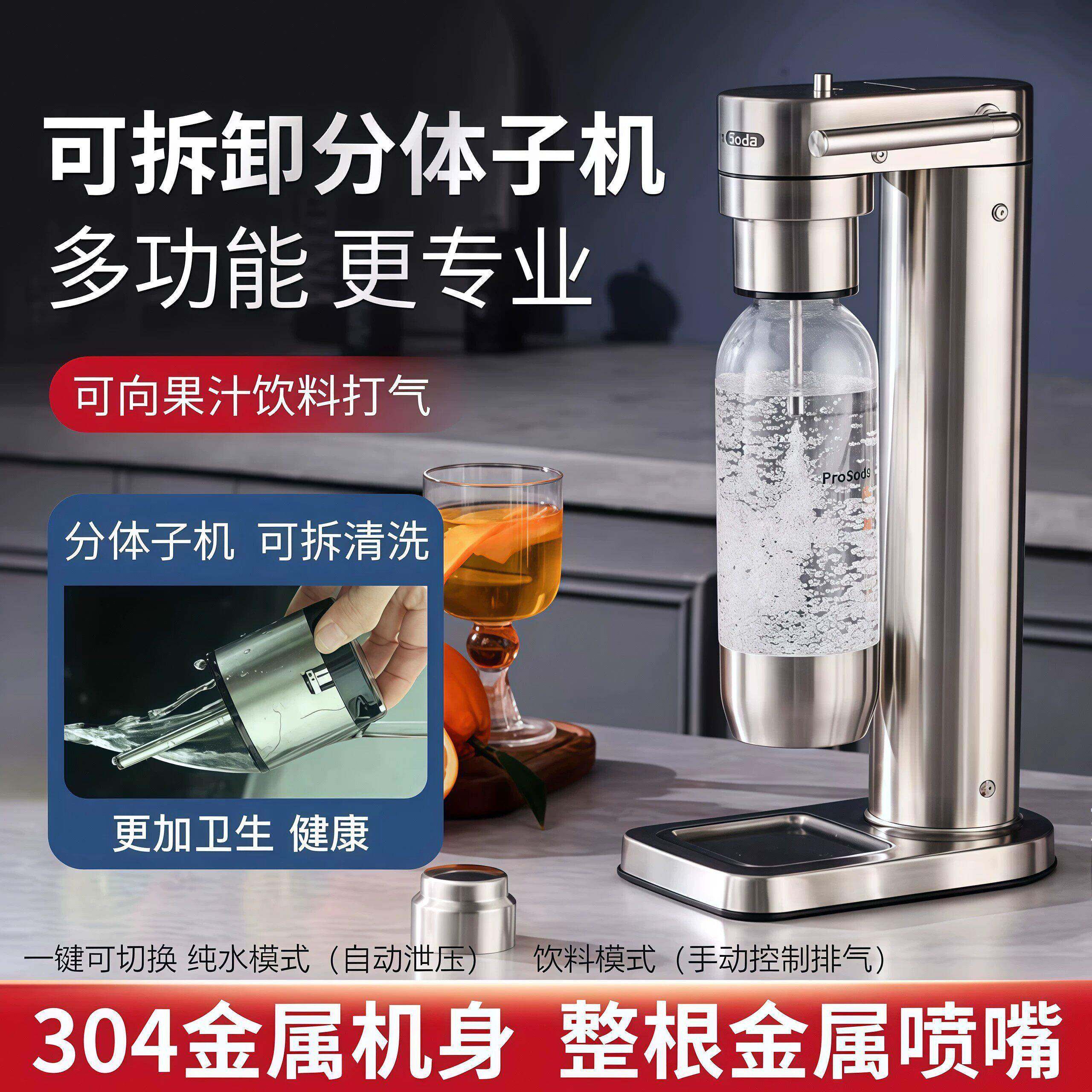 气泡水机家用气泡机碳酸饮料可乐商用苏打水机可拆卸易清洗便安装