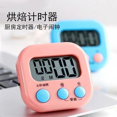 厨房烹饪定时器美容学习时间管理工具记时器烘焙倒计时提醒器闹钟