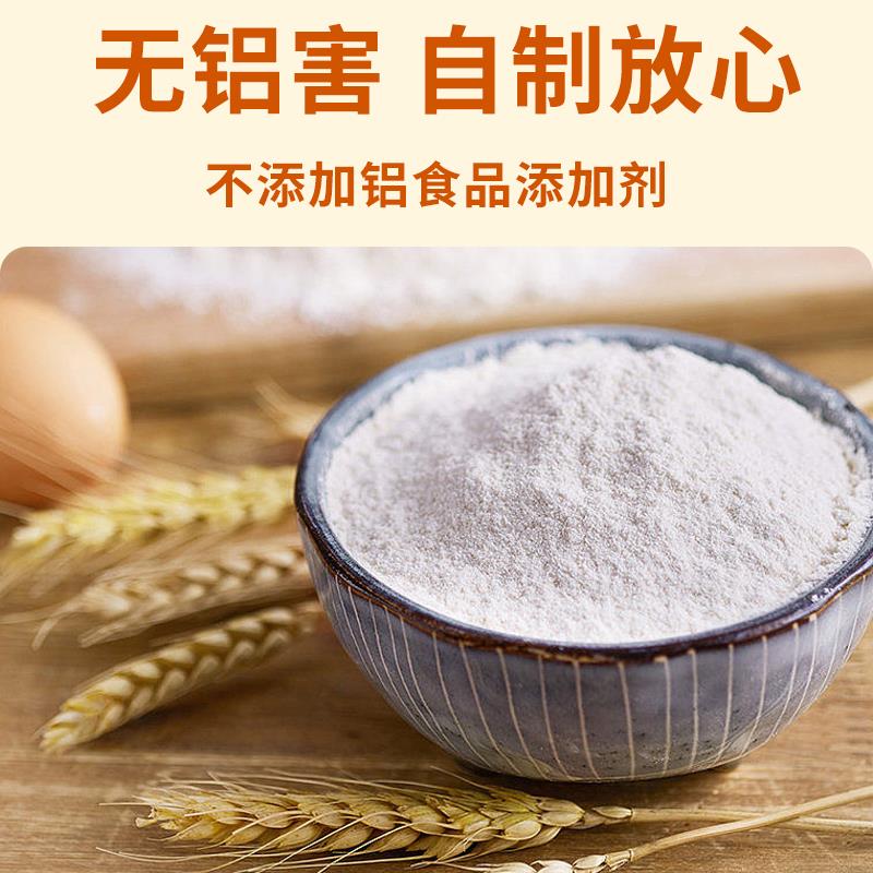 脆皮油条粉油条膨松剂家用炸油条酥脆剂泡打粉无铝小包专用蓬松商