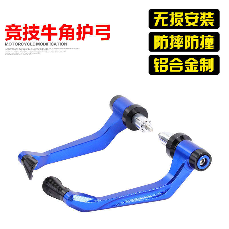适用于铃木GSX250R牛角护手GW250防摔护弓改装竞技DL250手把保护