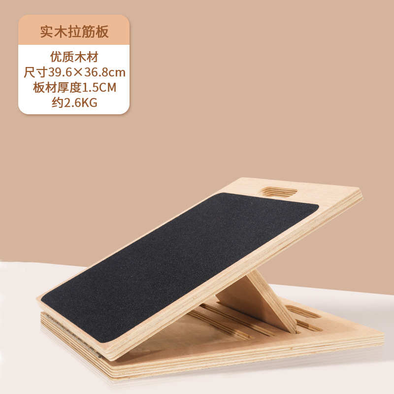 家用健身运动站斜木质板抻拉折叠筋肌肉拉立式筋板踏器筋器踏板