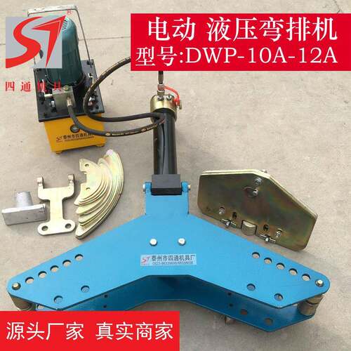通厂家四应手动液压SWP-10A弯排机SWP供10-12A可横弯立弯 手动A弯