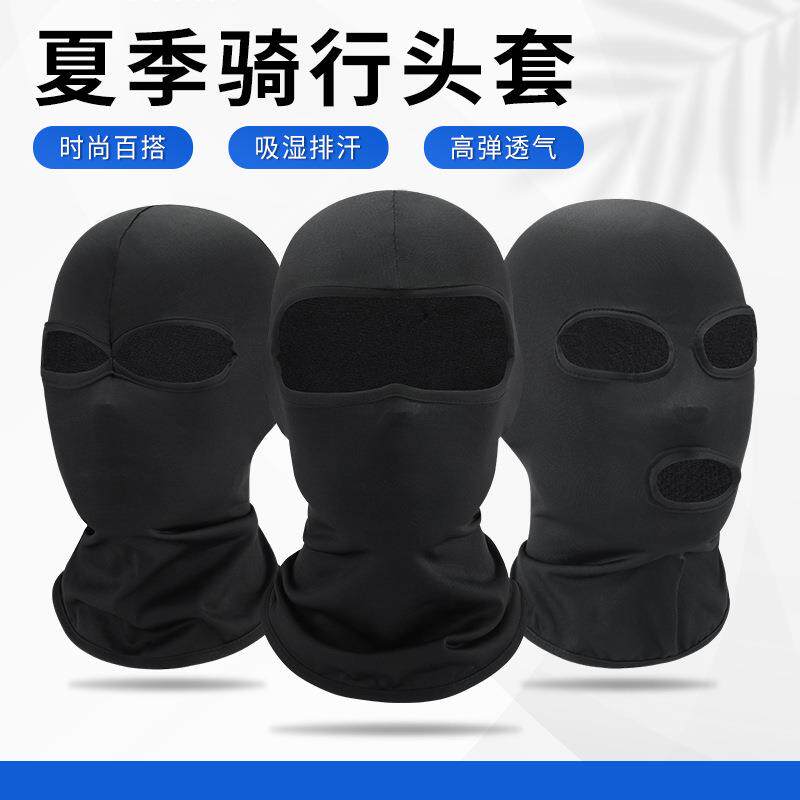 莱卡软装备骑行自行车户外垂钓摩托车防风防晒头套速干头罩