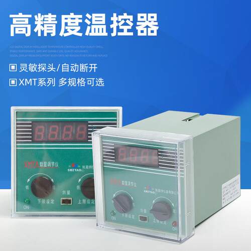 XMTA-2202Pt100400℃上下限三位式温控表数显温控仪仪表开关