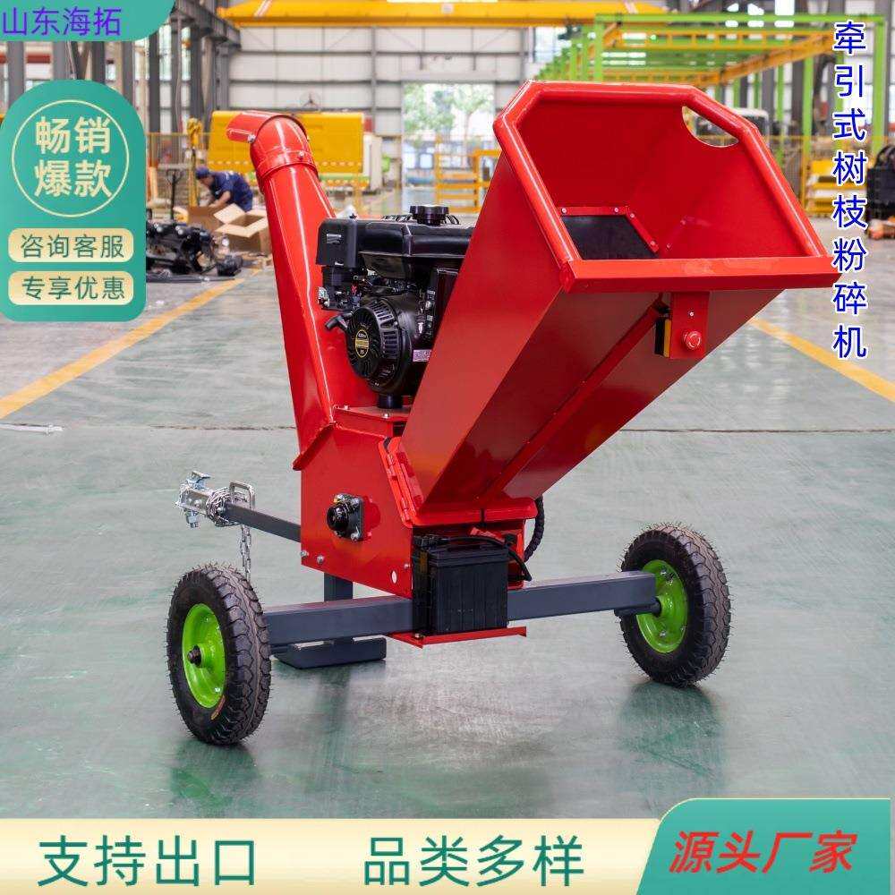 出口法国HTTC300牵引式碎枝机 农场粉碎树枝机果园园林树枝粉碎机