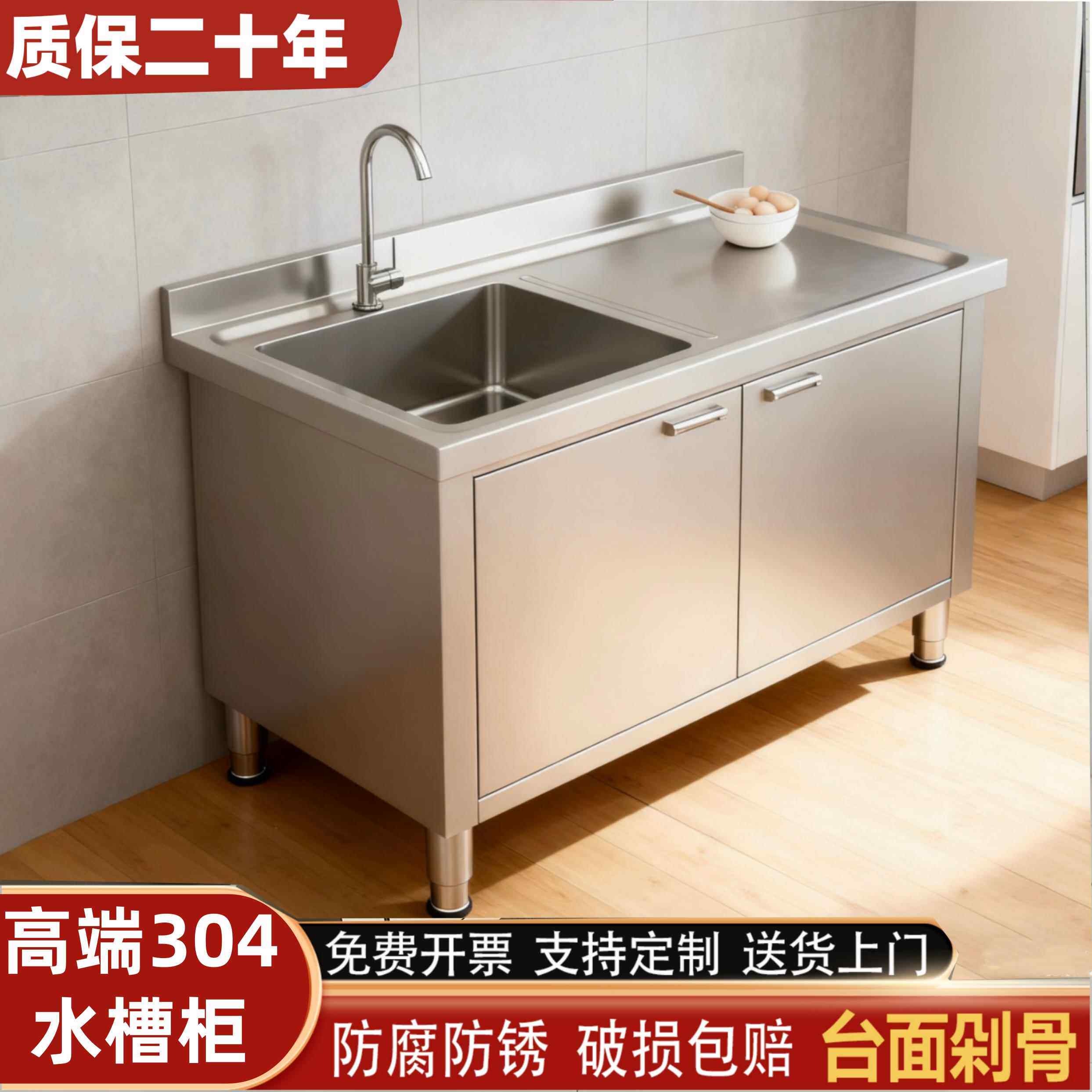 厨房304不锈钢水池水槽柜工作台一体式洗菜盆洗碗池带操作台橱柜