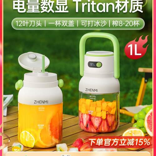 臻米便携式榨汁机小型家用多功能炸果汁无线充电水果榨汁杯吨吨桶