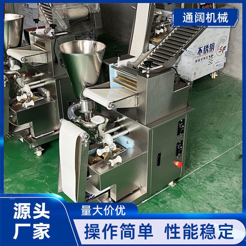 包饺子机全自动商用仿手工大小型水饺机锅贴混沌蒸饺煎饺子机器