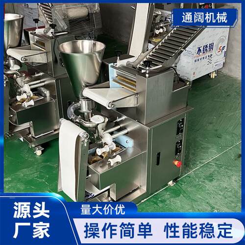 包饺子机全自动商用仿手工大小型水饺机锅贴混沌蒸饺煎饺子机器