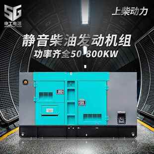 上柴00kw千静音1柴油发电机组备超市学SG SC100瓦校招标养殖用发