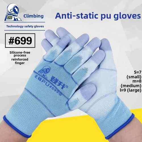 登盛699劳保耐磨Pu手套正品透气防静电无硅数码工厂防尘强化手指