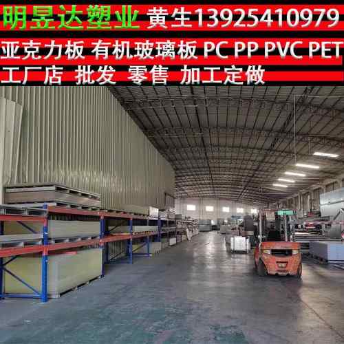 亚克力板有机玻璃板PC耐力板透明磨砂乳白彩色加工定制任意尺寸