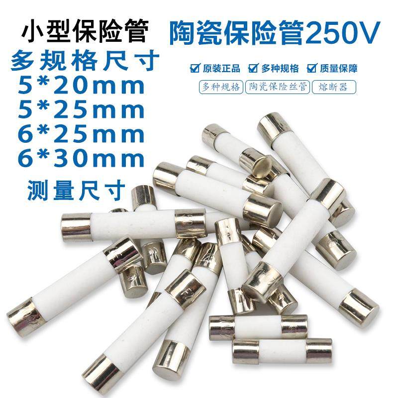 5x20陶瓷保险丝管6*30mm座RO54 RO55 RO56 RO57 RO58安熔断器250V