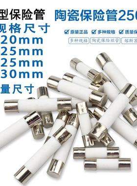 5x20陶瓷保险丝管6*30mm座RO54 RO55 RO56 RO57 RO58安熔断器250V
