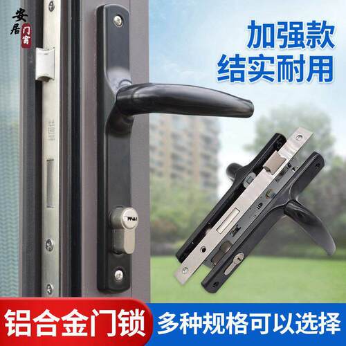 铝合金门锁8520门把手锁50门板手锁8530断桥铝8525阳台门锁具配件