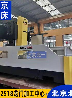 GMC2518加工中心大型数控铣床高速四轴机床c加工中心铣床