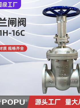 闸阀Z41H-16C铸钢材质法兰连接重型高温高压使用国标手动明杆闸阀