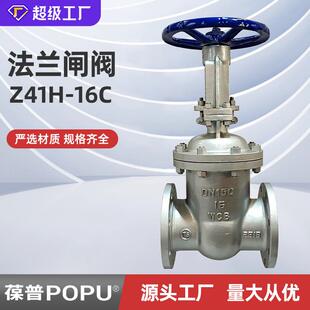 16C铸钢材质法兰连接重型高温高压使用国标手动明杆闸阀 闸阀Z41H