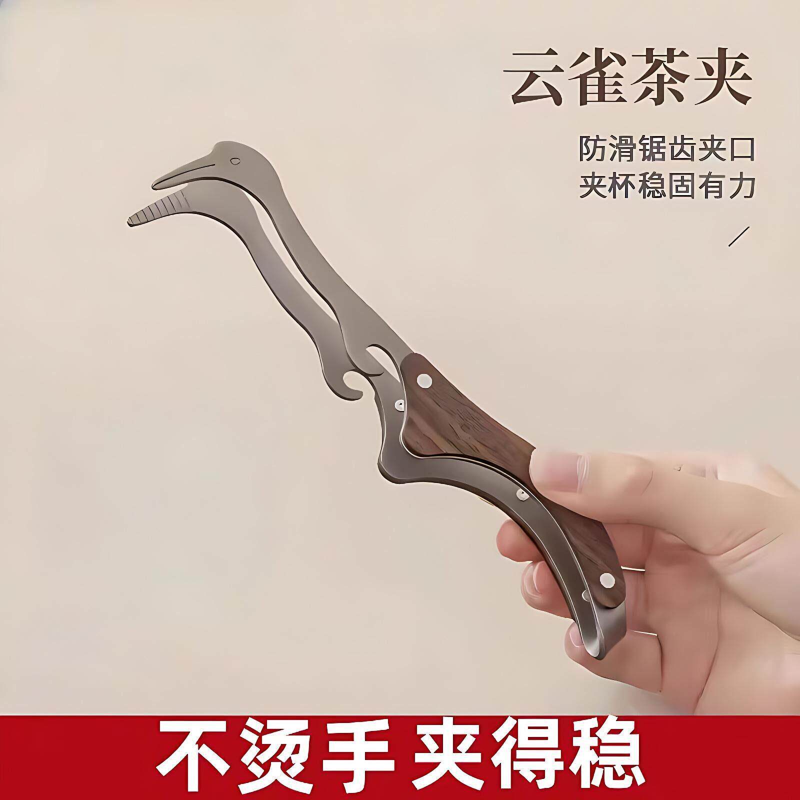 云雀茶杯夹子家用高档茶具配件茶道茶具茶夹茶杯夹茶道茶具配件