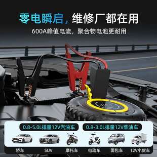 车载充泵搭电宝一体电机汽轮胎车电动打气气泵850应急启动源