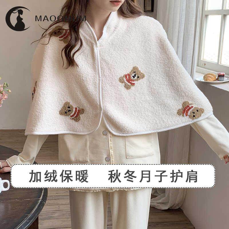 秋冬季月子披肩膀防寒睡觉哺乳哺乳产孕妇坐月子保暖护肩颈小披肩,居家日用,护膝/护腰/护肩/护颈,淘宝优惠券,粉丝福利购,淘宝优惠卷