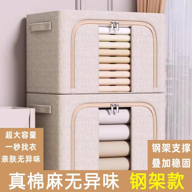 新款棉麻羽绒衣服收纳箱布艺家用衣柜装被子衣物整理箱折叠百纳箱