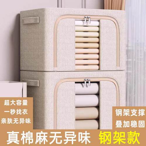 新款棉麻羽绒衣服收纳箱布艺家用衣柜装被子衣物整理箱折叠百纳箱
