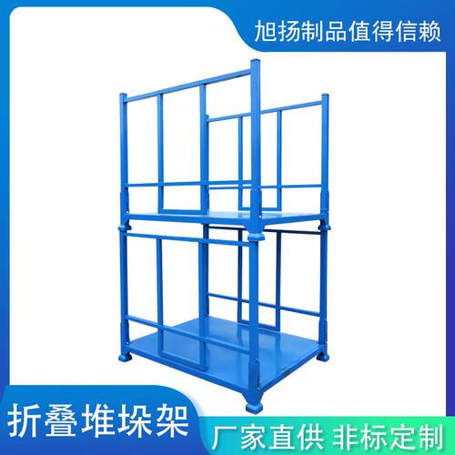 厂家直供可折叠堆垛架汽车轮胎存放货架巧固架储物收纳冷柜落地式