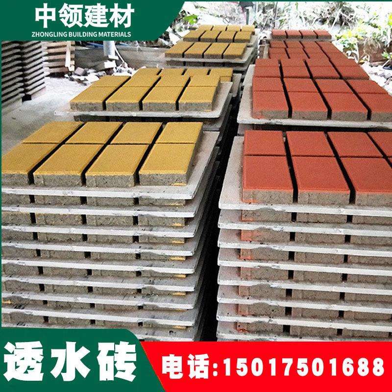 广州透水砖 水泥植草砖草坪砖 盲道砖人行道彩色砖建凌砖厂家价格