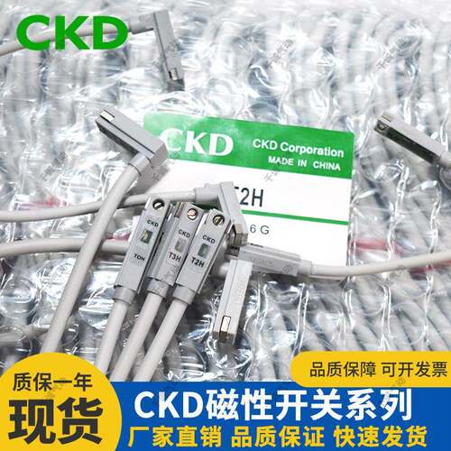CKD磁性开关SW-TOH T3H T2H T0H T3PH F2H F3H T3V F3HV 2V感应器