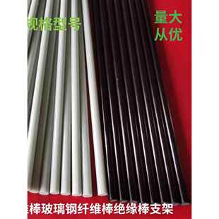 玻璃钢实心棒玻璃纤维棒玻纤杆弹力杆绝缘棒锚固棒农田支架支撑杆
