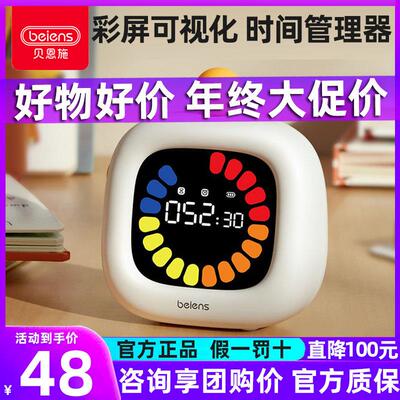 贝恩施可视化儿童彩屏时间管理器学习倒计时正计时定时闹钟提醒器
