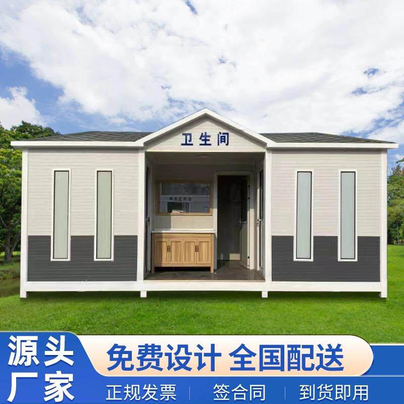 移动厕所户外露营基地卫生间公园景区简易公共厕所工地一体式公厕