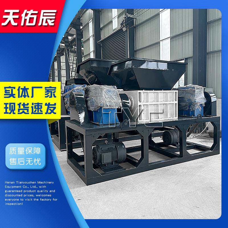 现货铁皮金属板双轴撕碎机厂家油漆汽油桶废旧电器回收撕碎机