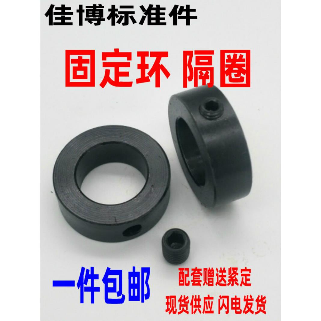 包邮轴套光轴固定环隔圈带孔C型扣环调节环止动环发黑C型扣环轴承