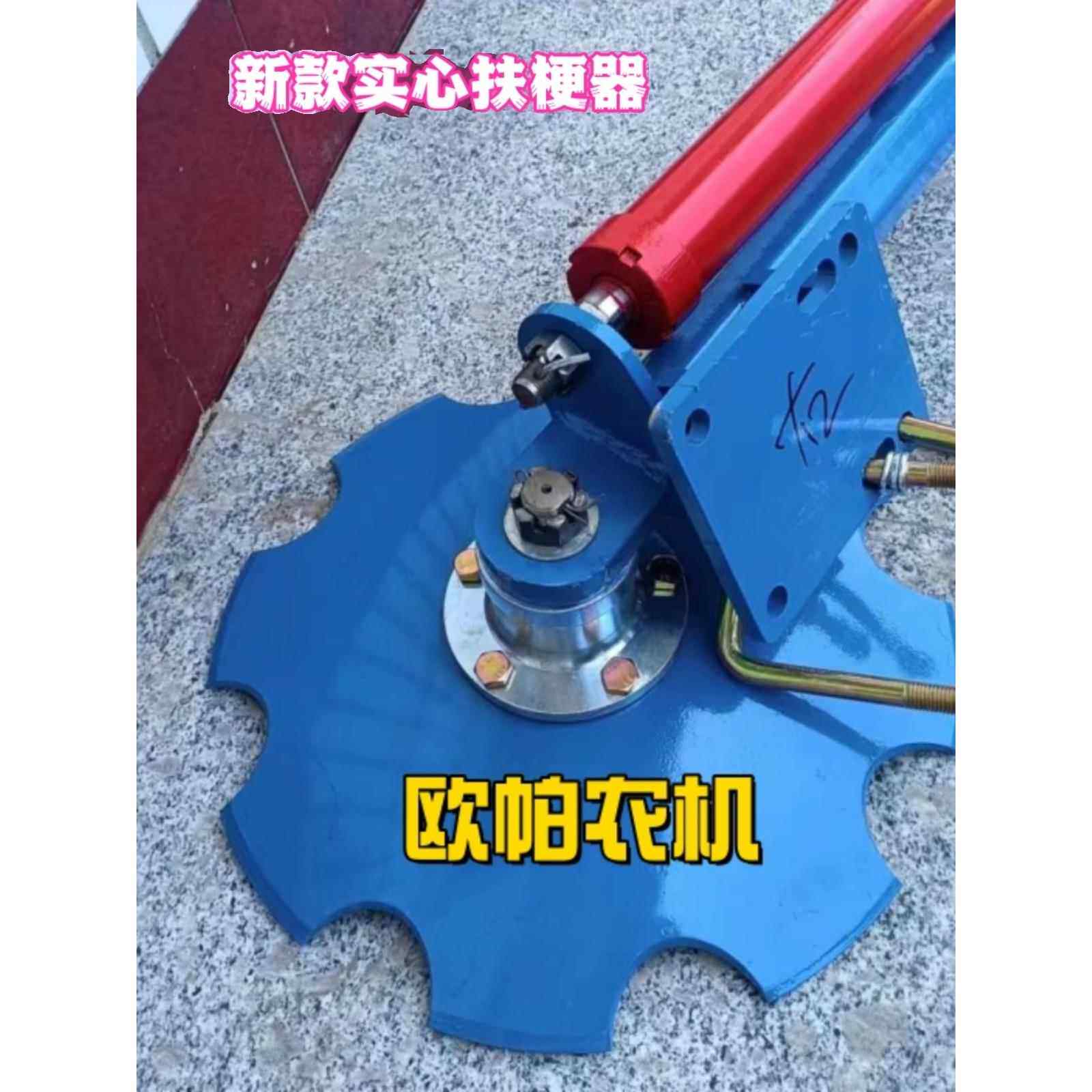 旋耕机打埂液压起垄器扶梗器圆盘液压扶背犁改装六角轴实心扶梗器